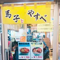 馬子とやすべ食堂の写真・動画_image_342138