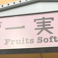 一実庵の写真・動画_image_343773