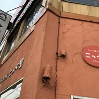 こっぺぱん専門店 こっぺ屋の写真・動画_image_343776