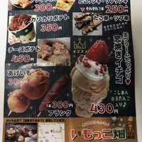 いもっこ畑麻生の写真・動画_image_343805