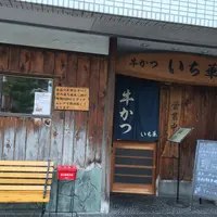 牛かついち華の写真・動画_image_343825