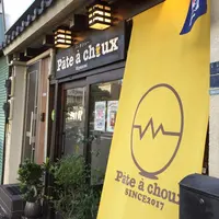 パータシューの写真・動画_image_346583