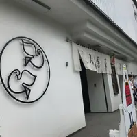 豊島屋 本店の写真・動画_image_347046