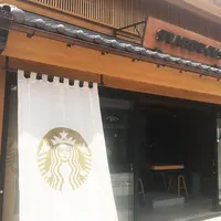 スターバックス コーヒー 川越鐘つき通り店の写真・動画_image_347639