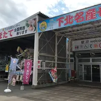 （株）大魚 むつ総合卸売市場の写真・動画_image_348462