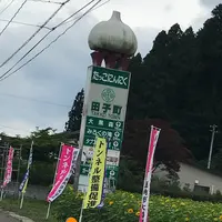 田子町の写真・動画_image_348869