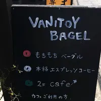 ＶＡＮＩＴＯＹ・ＢＡＧＥＬの写真・動画_image_349087