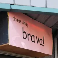 dress shop brava！の写真・動画_image_403678