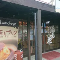 岡本屋売店の写真・動画_image_406213