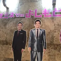 ルミネ the よしもとの写真・動画_image_407377