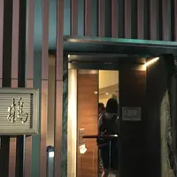 骨付鳥 一鶴 高松店の写真・動画_image_407900