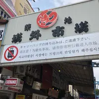 東京都中央卸売市場築地市場の写真・動画_image_408103