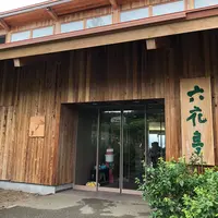 カンパーナ六花亭の写真・動画_image_409355