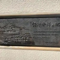 みずほ銀行 兜町支店の写真・動画_image_409605
