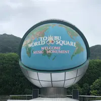 東武ワールドスクウェアの写真・動画_image_410471