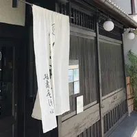 緑寿庵清水の写真・動画_image_410674
