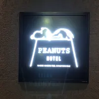 PEANUTS HOTEL（ピーナッツ ホテル）の写真・動画_image_411419