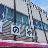 さのやの写真・動画_image_411877