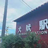 銚子電気鉄道　犬吠駅の写真・動画_image_411886