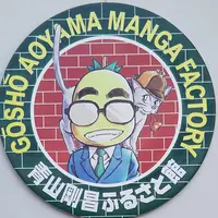 青山剛昌ふるさと館の写真・動画_image_412191