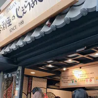 ITALIAのじぇらぁとやの写真・動画_image_412396