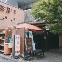 茶房's (ちゃぼうず)の写真・動画_image_413452