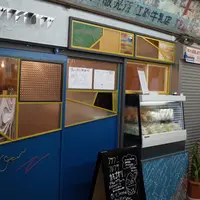 フツウニフルウツ鎌倉駅前販売所の写真・動画_image_424180
