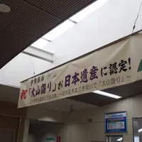大山の写真・動画_image_425812