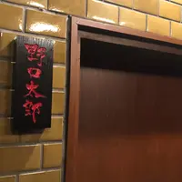 野口太郎の写真・動画_image_425941