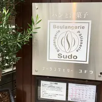 Boulangerie Sudo（ブーランジェリー スドウ ）の写真・動画_image_431678