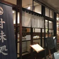 北斎茶房の写真・動画_image_434414
