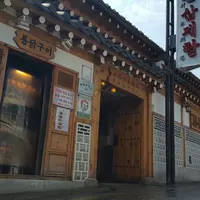 土俗村蔘雞湯の写真・動画_image_434483