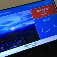 雲海テラスの写真・動画_image_434825