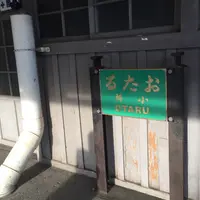 小樽駅の写真・動画_image_437867