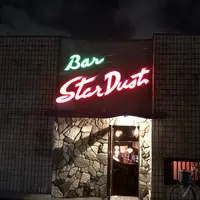 バー スターダスト（Bar Star Dust）の写真・動画_image_439408