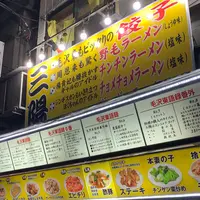 三陽の写真・動画_image_440216