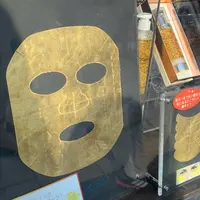 金箔屋さくだの写真・動画_image_446116