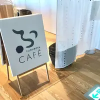 FUMUROYA CAFE TOYAMAキラリ店の写真・動画_image_452412