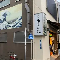 東あられ本鋪 両国本店の写真・動画_image_453399