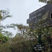 ベーカリーカフェ ル・フィヤージュの写真・動画_image_453466
