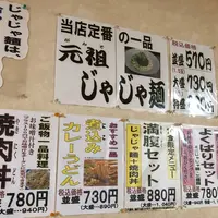 じゃじゃ丸の写真・動画_image_454993