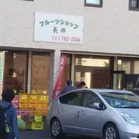 青果店長井の写真・動画_image_456173