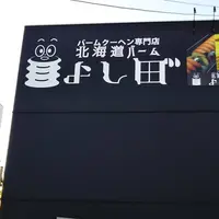 グラフミューラー 札幌本店の写真・動画_image_456211