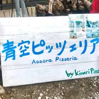 kinari pizzaの写真・動画_image_459217