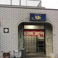 一心湯の写真・動画_image_461920