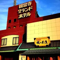 観音寺グランドホテルの写真・動画_image_466330