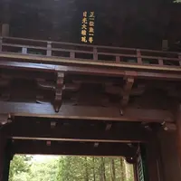 二荒山神社の写真・動画_image_467288