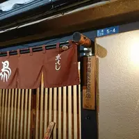 伊勢廣 京橋本店の写真・動画_image_468301