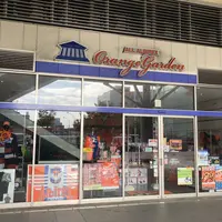 オレンジガーデンの写真・動画_image_468833