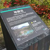 地獄沼の写真・動画_image_472587